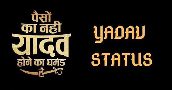 yadav attitude status yadav status in hindi 2021